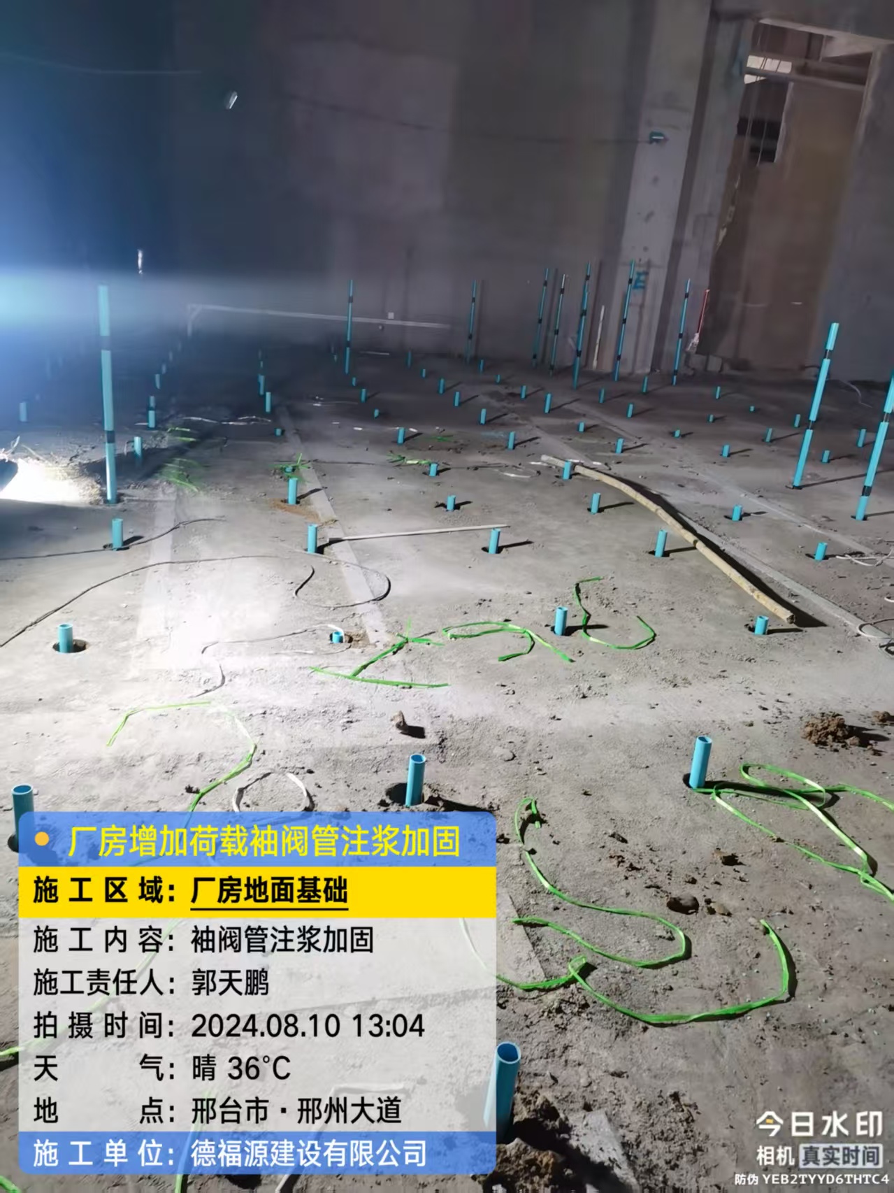 合浦袖阀管注浆施工